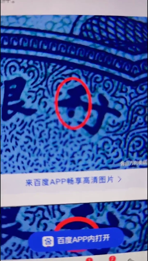 【闪购商品】【淼淼专属】53年2分金点行 十张