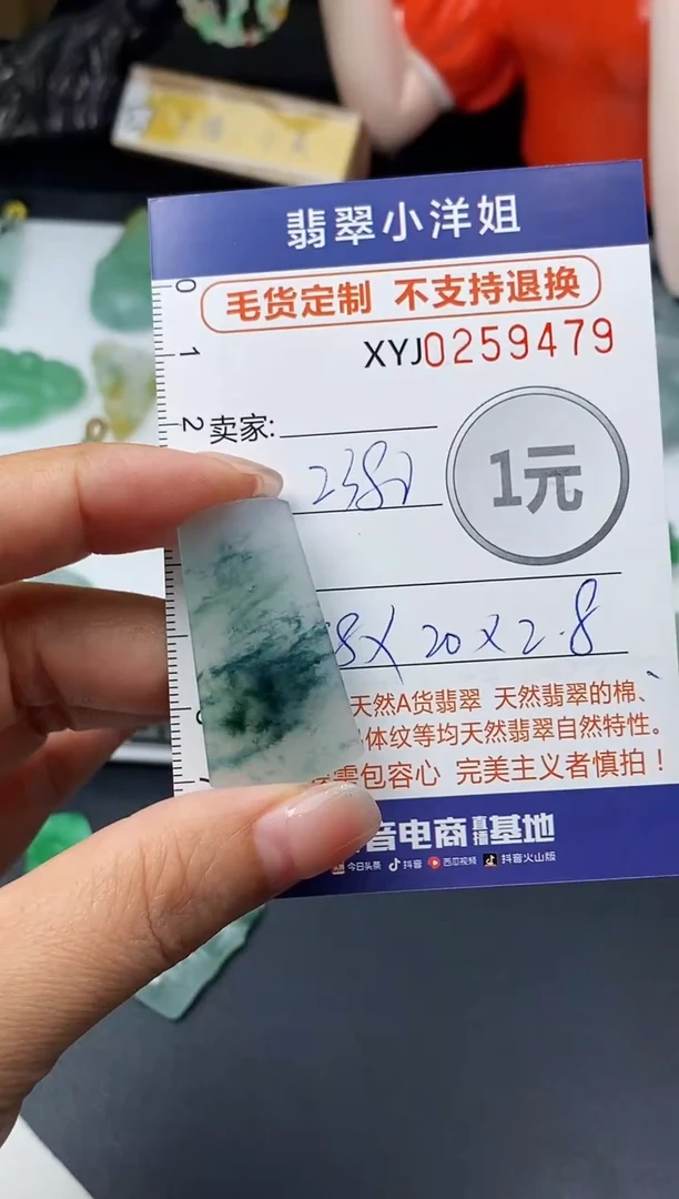 未镶嵌定制翡翠毛货商品 不退换/ 9479