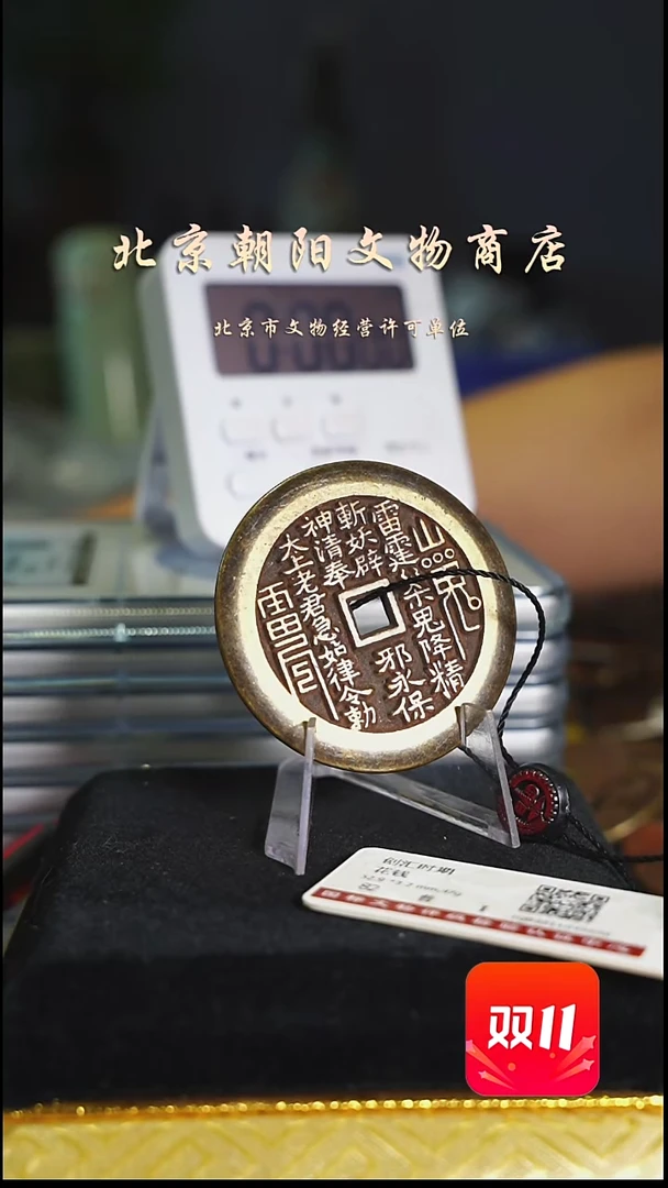 铜ㅤ*ㅤ带证书花钱---3058