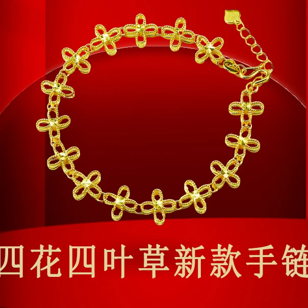 足银手链 足银手链花花四叶草手链满圈轻奢小花手饰送礼佳选