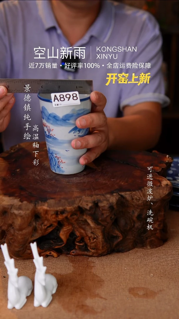 瓷片空山新雨高温瓷器898