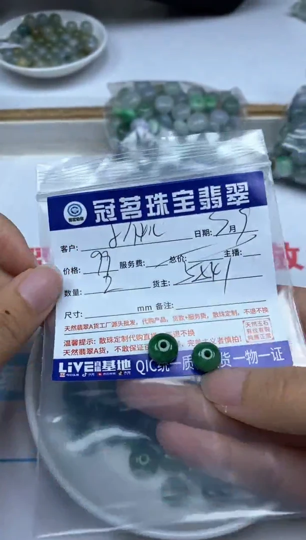 【闪购商品】翡翠手饰未镶嵌翡翠 辣绿鼓珠