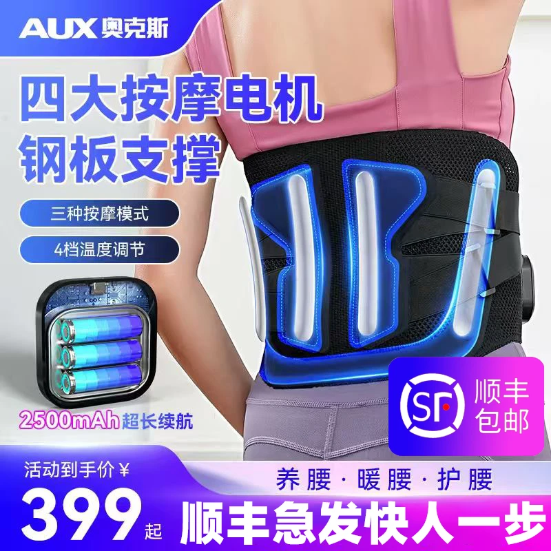 奥克斯热敷震动按摩腰带腰部热敷按摩腰椎键盘按摩仪腰部按摩器