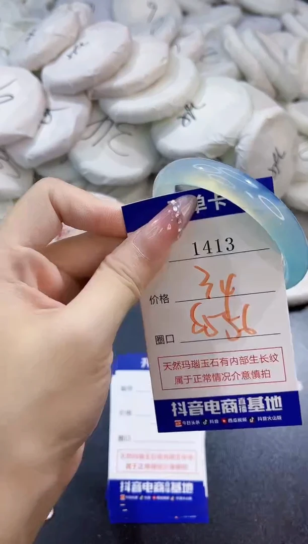 玛瑙/玉髓手镯未镶嵌1413
