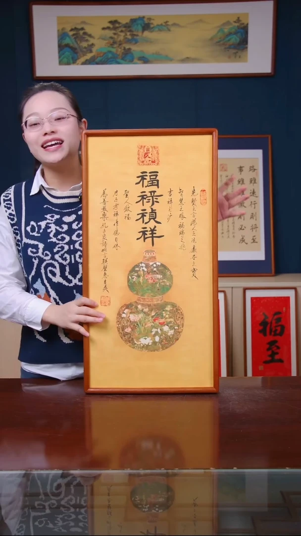 【闪购商品】书法福禄祯祥   尺寸36*69