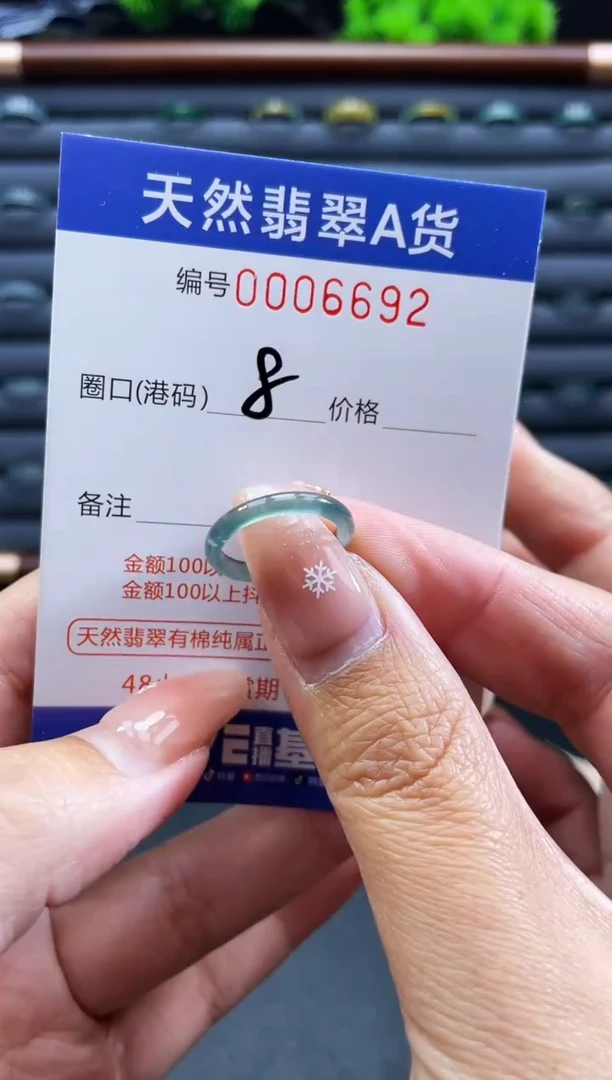 未镶嵌戒指翡翠戒圈