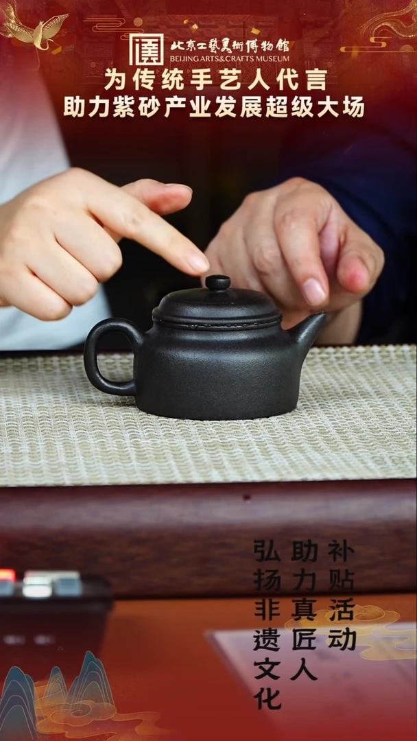 茶壶紫砂96宜兴紫砂非遗助力紫砂产业铁星砂