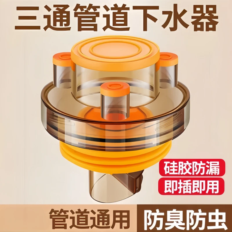 厨房下水管道三通防臭接头洗手盆水槽洗碗机净水器洗衣机排水好物