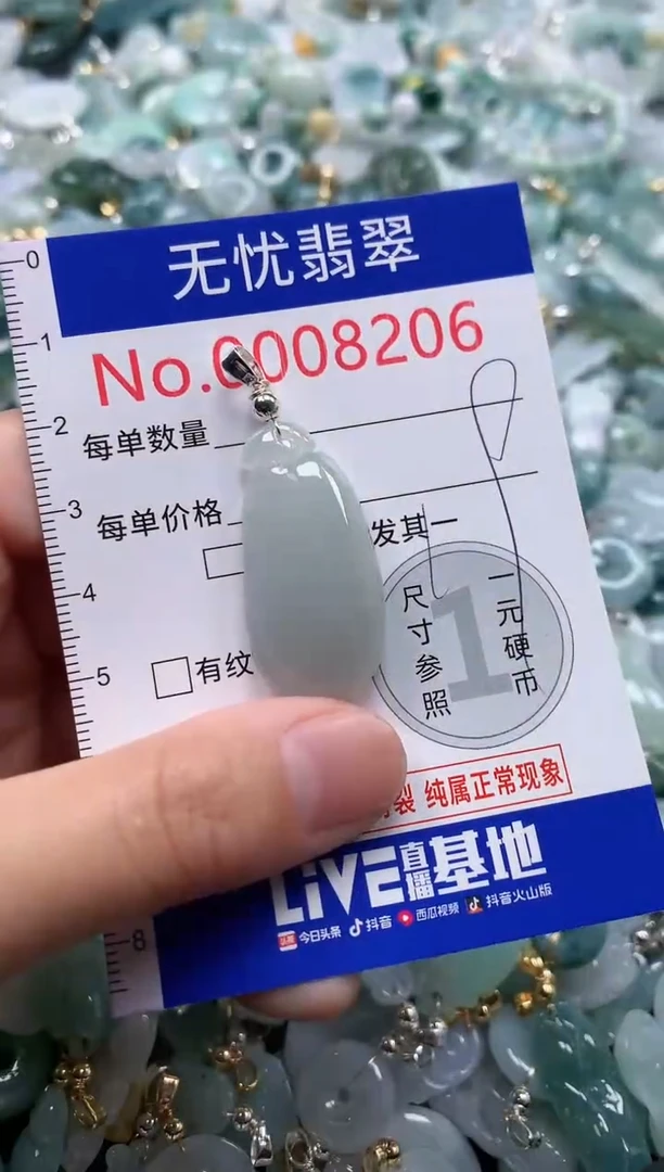 翡翠未镶嵌吊坠(不含链)8206