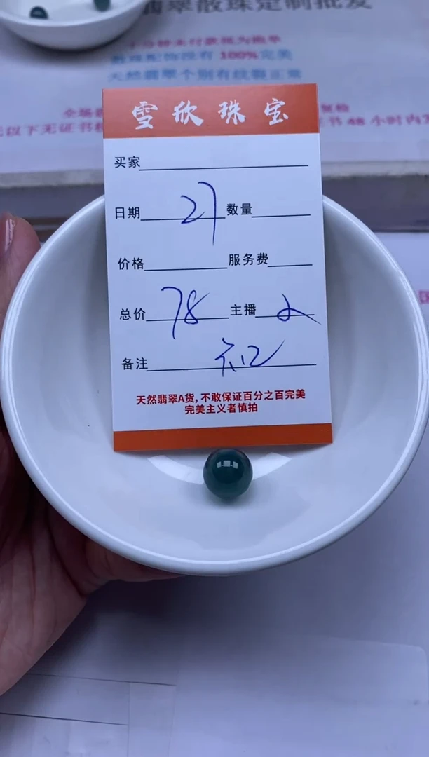 颈饰未镶嵌翡翠雪欣散珠定制diy