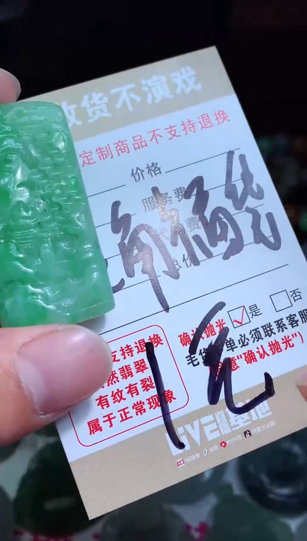 【闪购商品】定制翡翠未镶嵌翡翠毛货定制