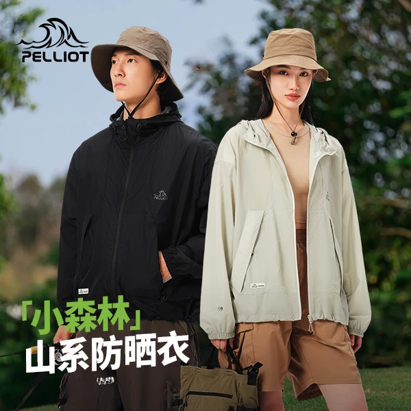 【主播专属】伯希和【小森林】UPF50+轻薄山系防晒服12421220