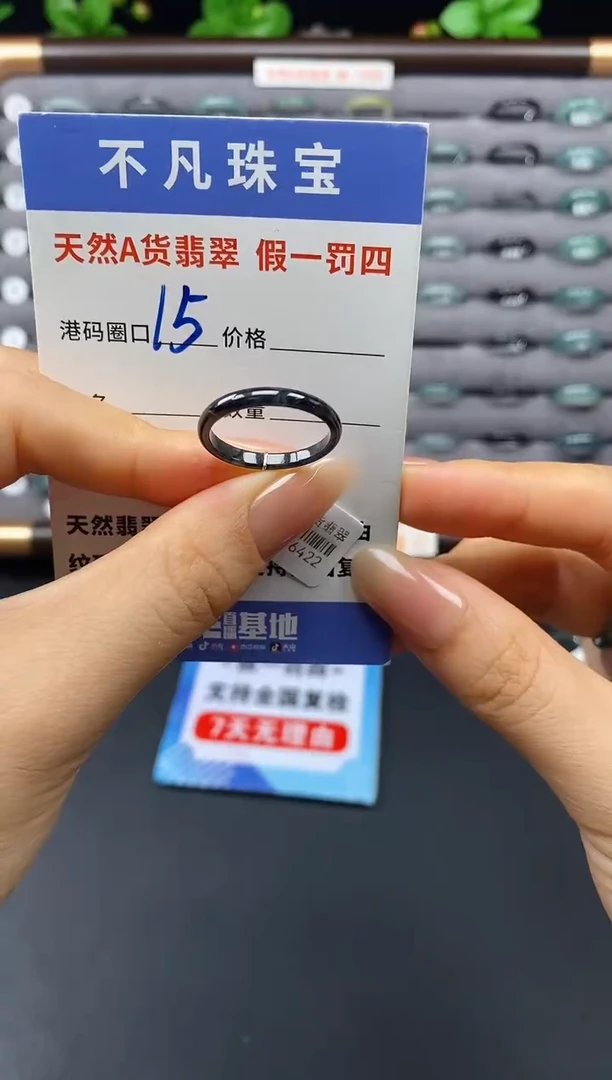 未镶嵌戒指翡翠天然A货翡翠06422