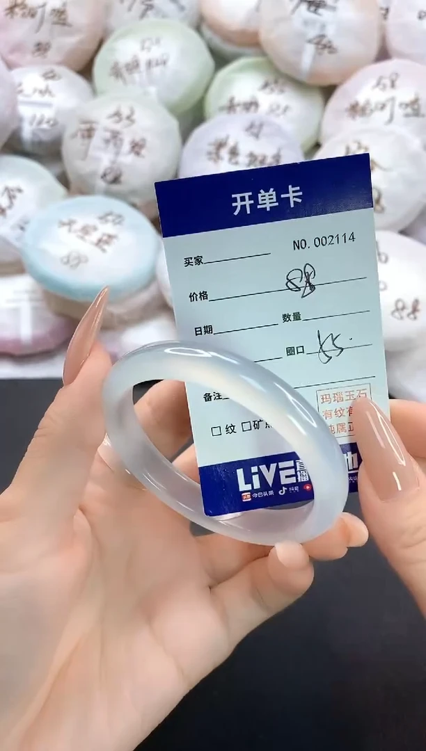 手镯玛瑙/玉髓未镶嵌2114圈口55