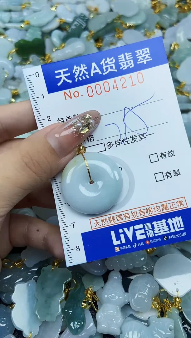 翡翠未镶嵌颈饰天然A货翡翠