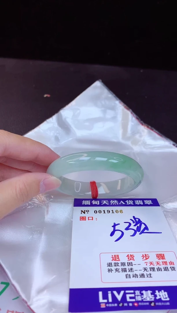 【闪购商品】翡翠手镯未镶嵌53+贵妃