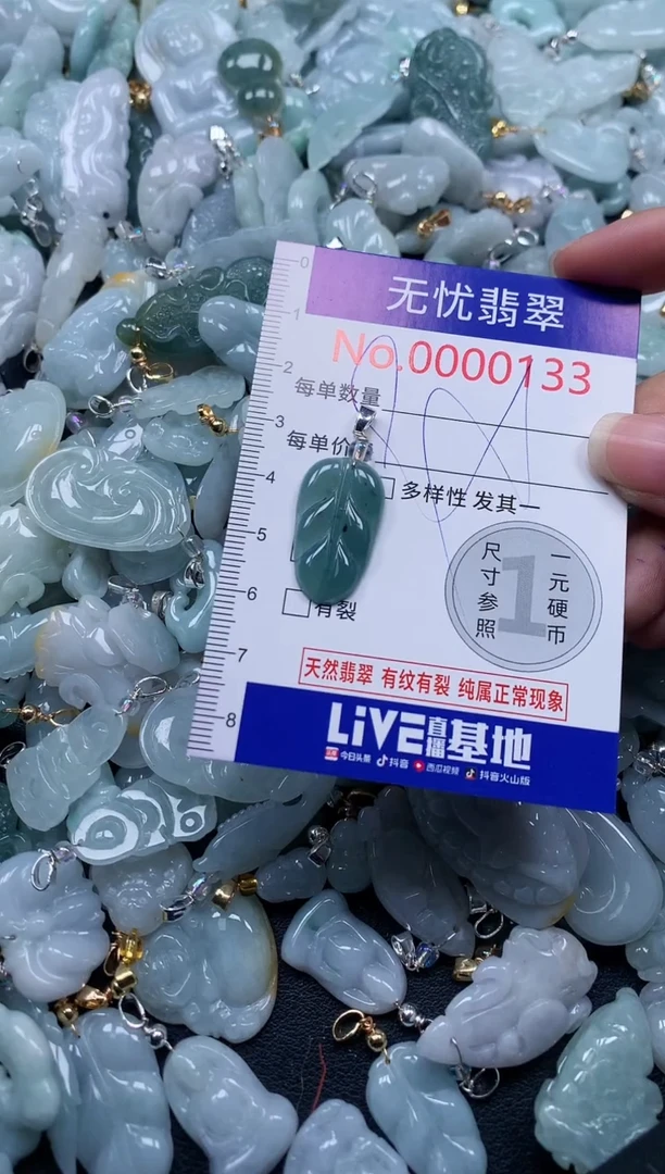 颈饰未镶嵌翡翠133