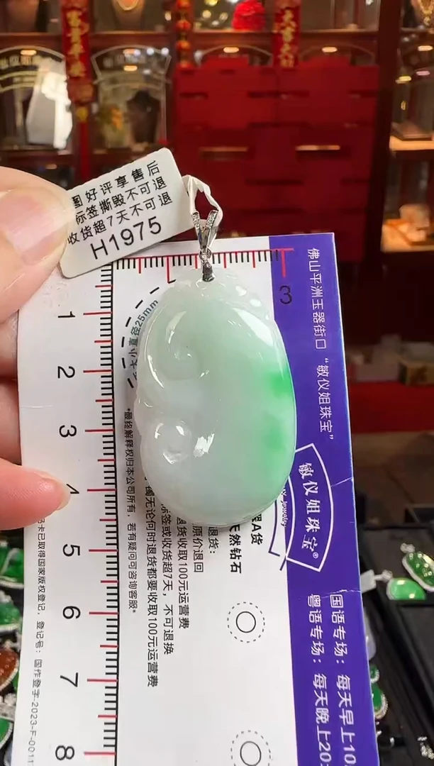 翡翠18K金镶嵌颈饰H1975如意