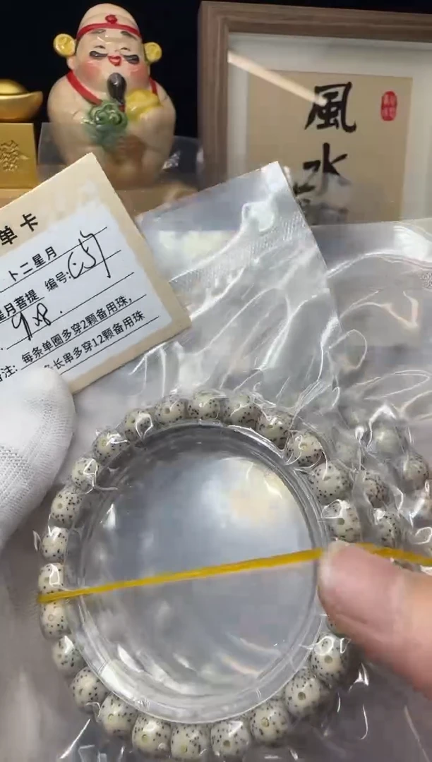 手串星月菩提单圈c57