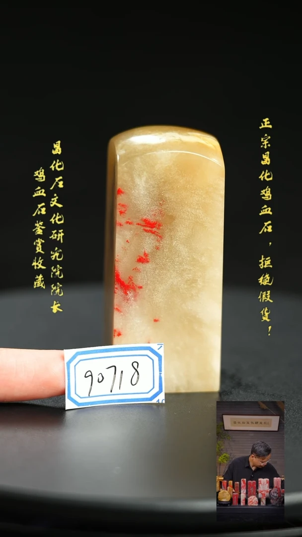 昌化石其他Z*Q90718