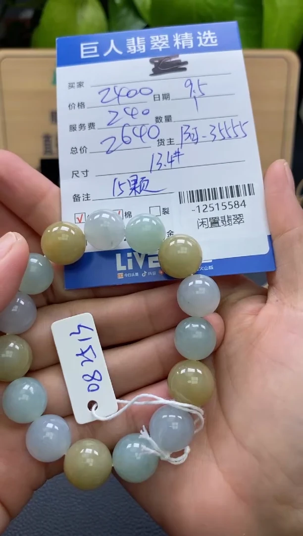 颈饰未镶嵌翡翠多人-12515584