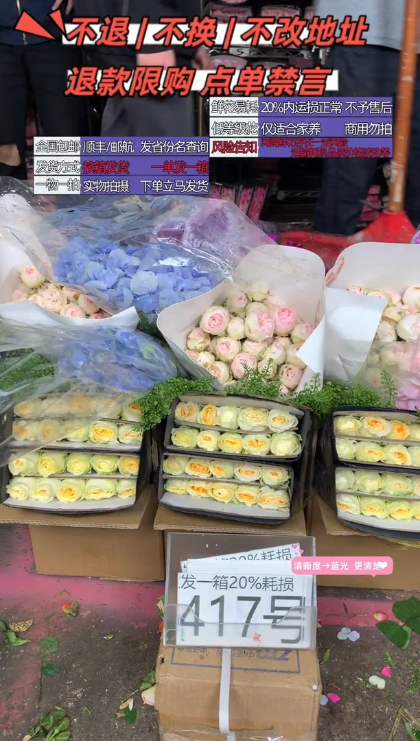 417号♥含20%耗损发一箱