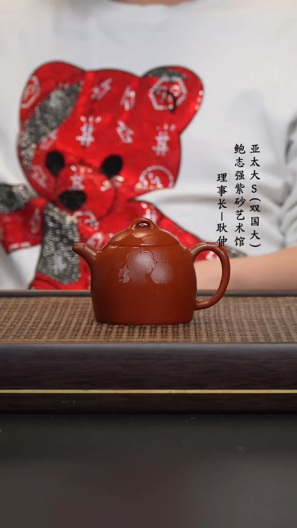【闪购商品】紫砂茶壶90大红袍秦权