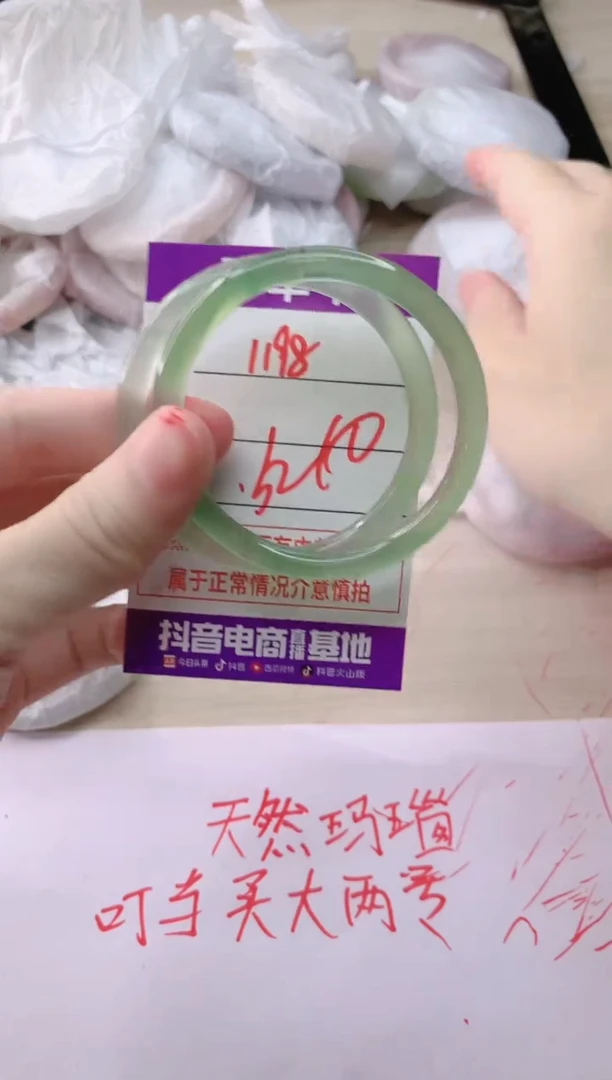 玛瑙/玉髓手镯未镶嵌1198