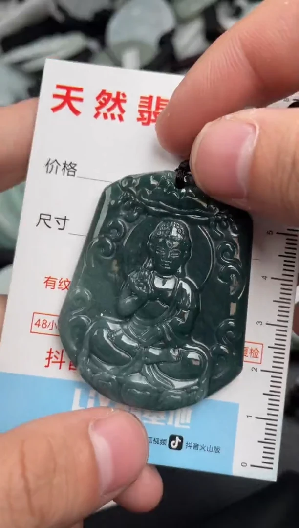 【闪购商品】翡翠吊坠(不含链)未镶嵌1
