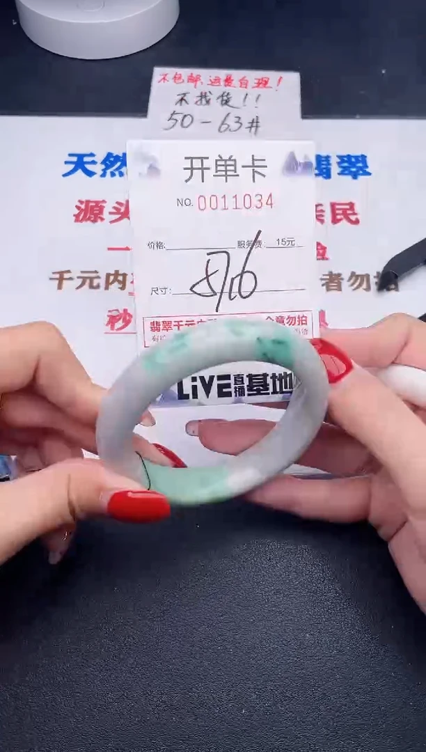 未镶嵌手镯翡翠34