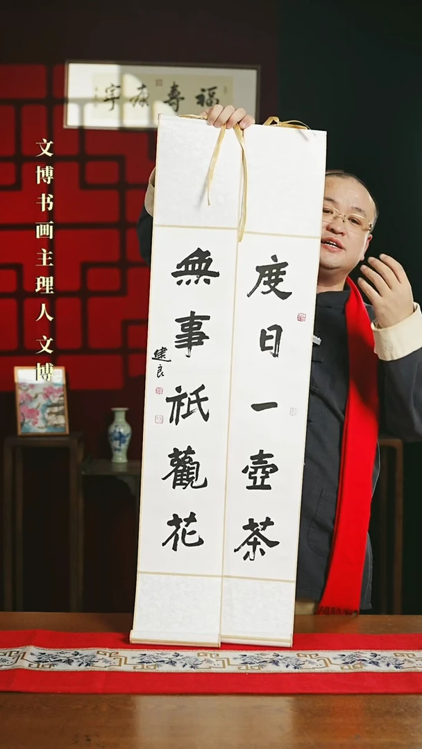 【闪购商品】国画书法卷轴17*110白黑度日一壶无事只观