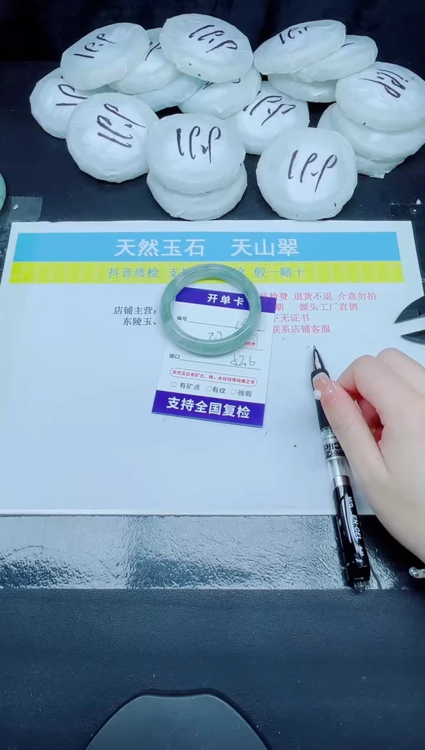 石英质玉手镯未镶嵌194-52.6