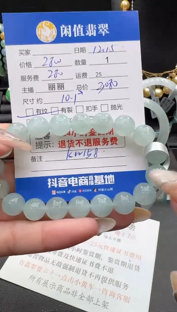 未镶嵌手串翡翠翡翠珠串