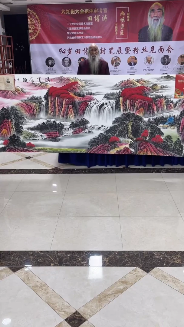 国画田博涛老师手绘国画3