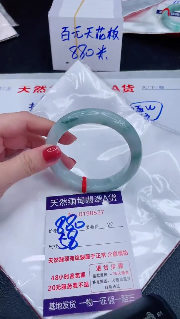 未镶嵌手镯翡翠880.00