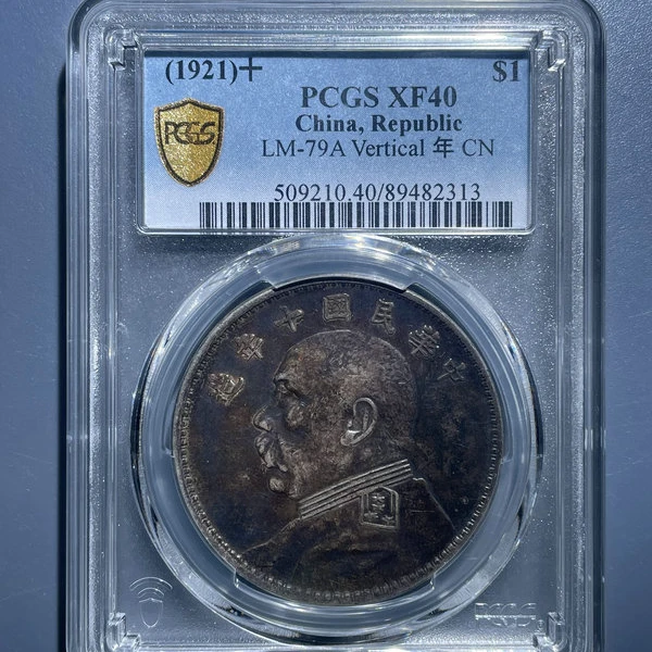 5187-1921袁世凯像壹圆竖点年XF40-89482313