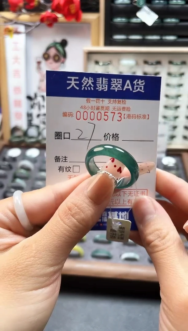 【闪购商品】翡翠戒指未镶嵌天然翡翠戒指0573