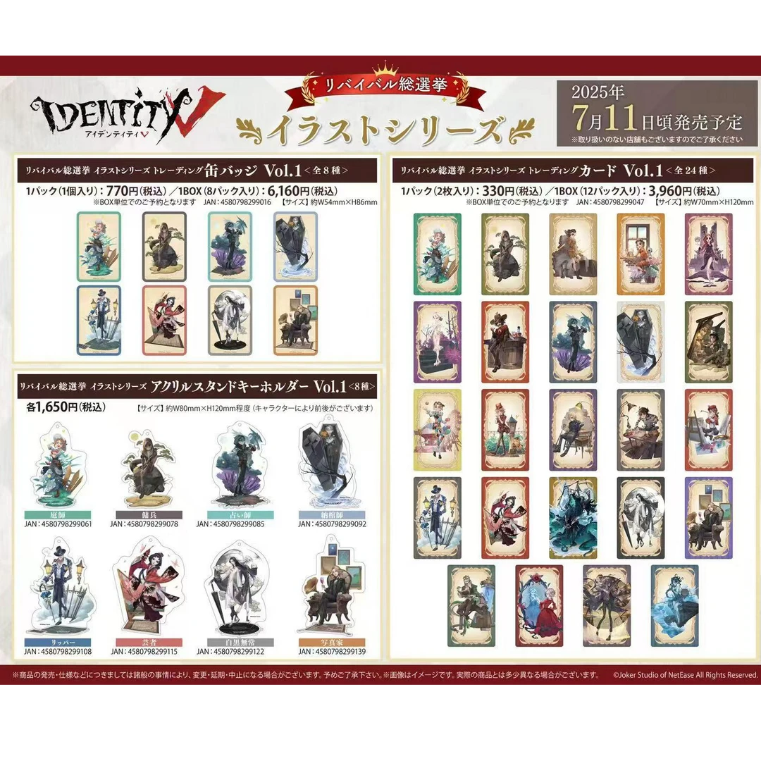 【拆盒】日谷 第五人格香水纸片小卡  盲盒（代拆）