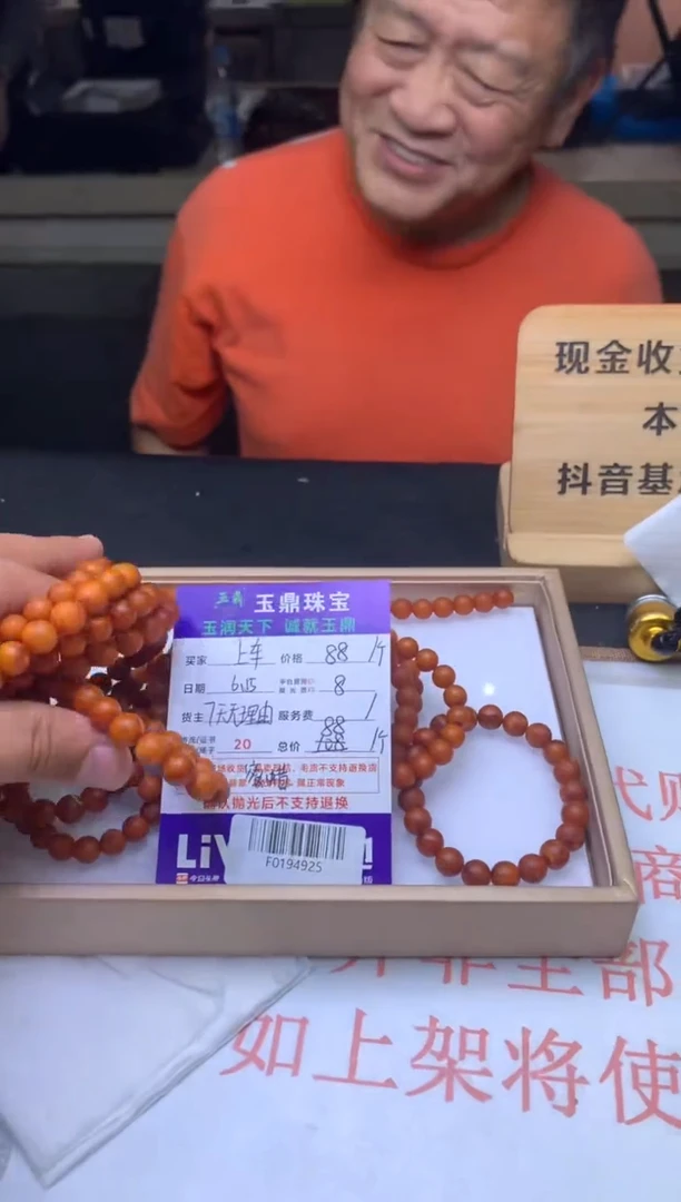 未镶嵌蜜蜡手串多样性发其一-F0194925