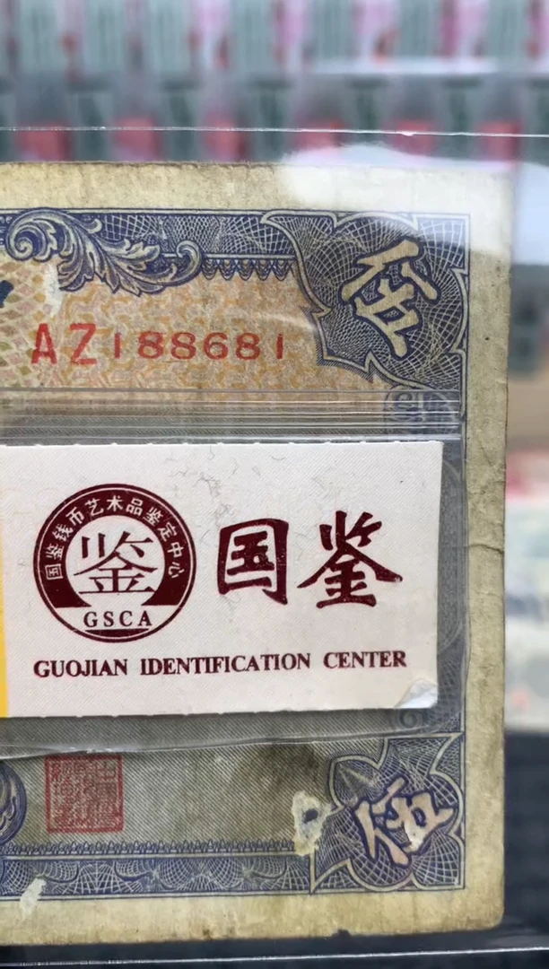 【闪购商品】纸188681  面值5元
