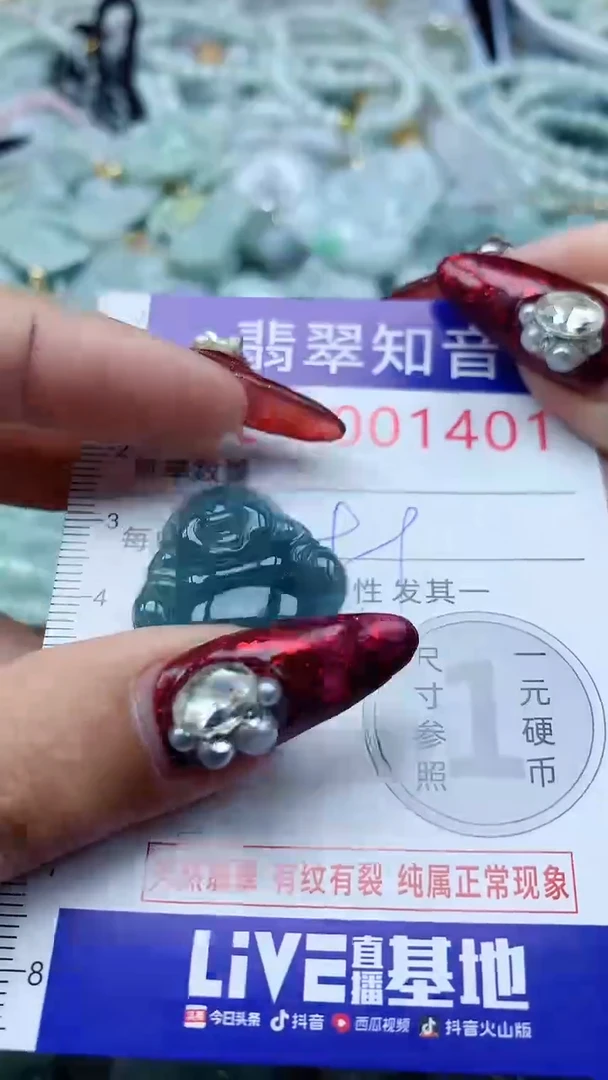 吊坠(不含链)未镶嵌翡翠1401