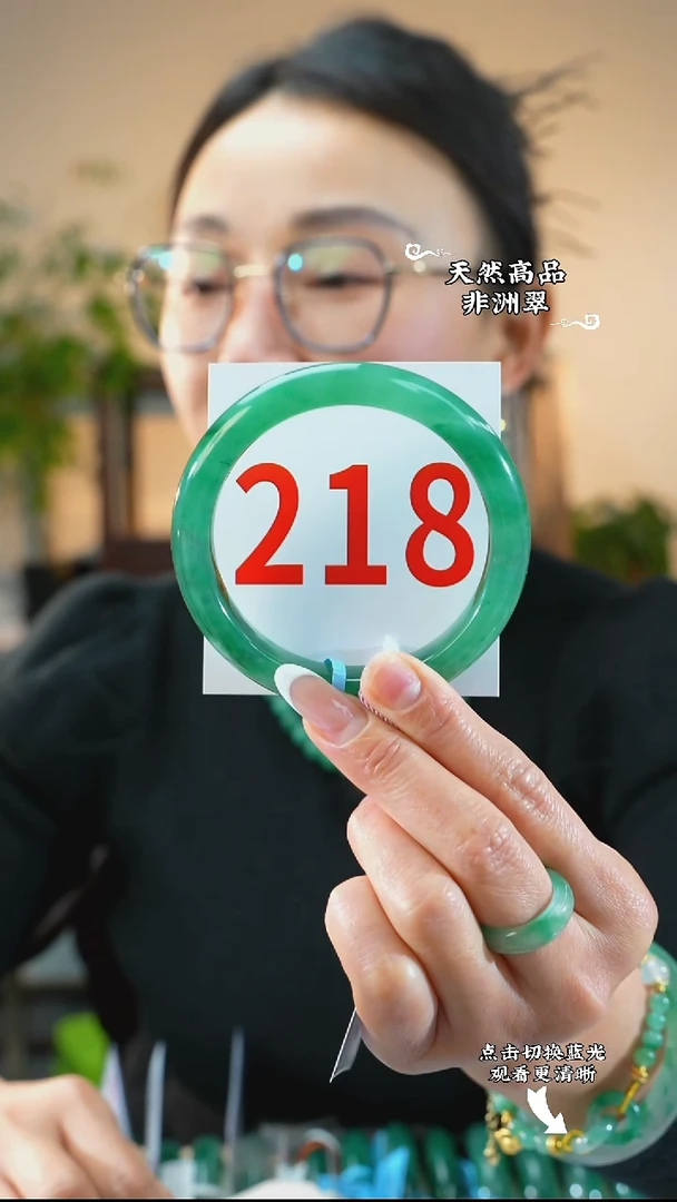 未镶嵌手镯石英质玉（非洲翠）626
