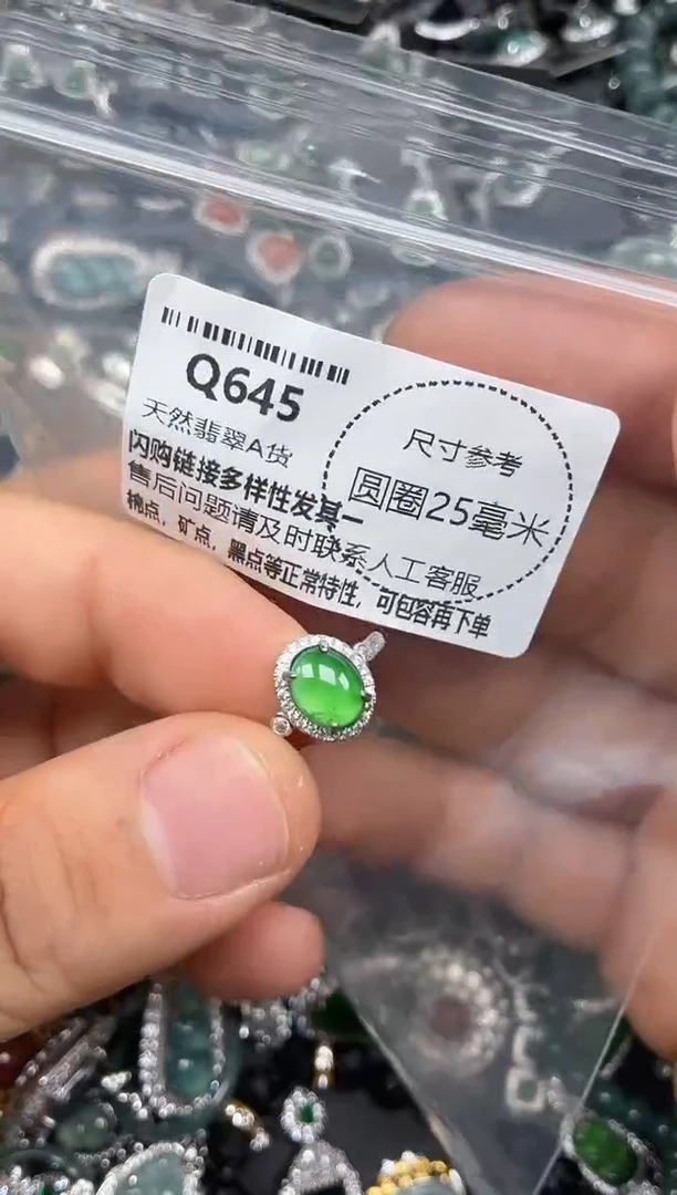 颈饰未镶嵌翡翠Q645戒指