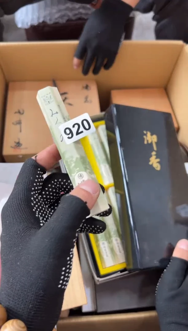 瓷片920线香中古商品，谨慎参拍