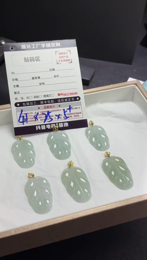 18K金镶嵌定制翡翠DDJ38712/多样性发一件