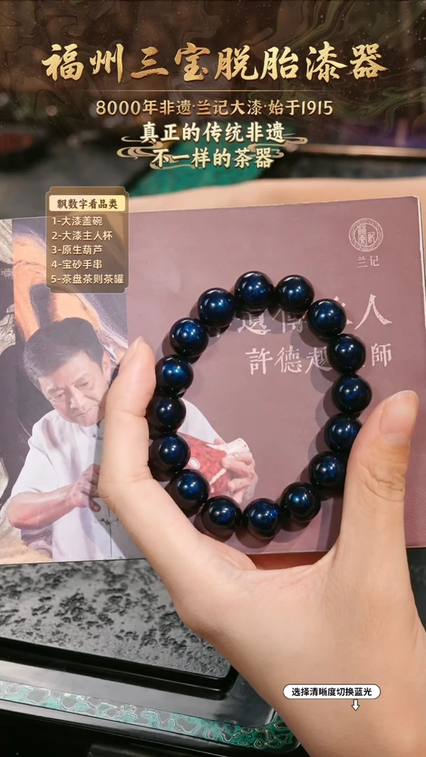 兰记手工漆器-一物一拍 以商品图片为主