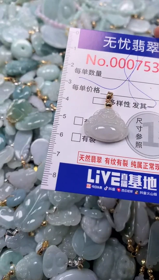 吊坠(不含链)未镶嵌翡翠7533