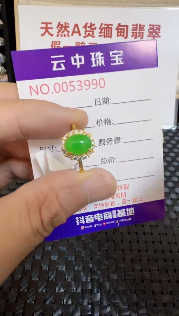 翡翠戒指银S925镶嵌/3990