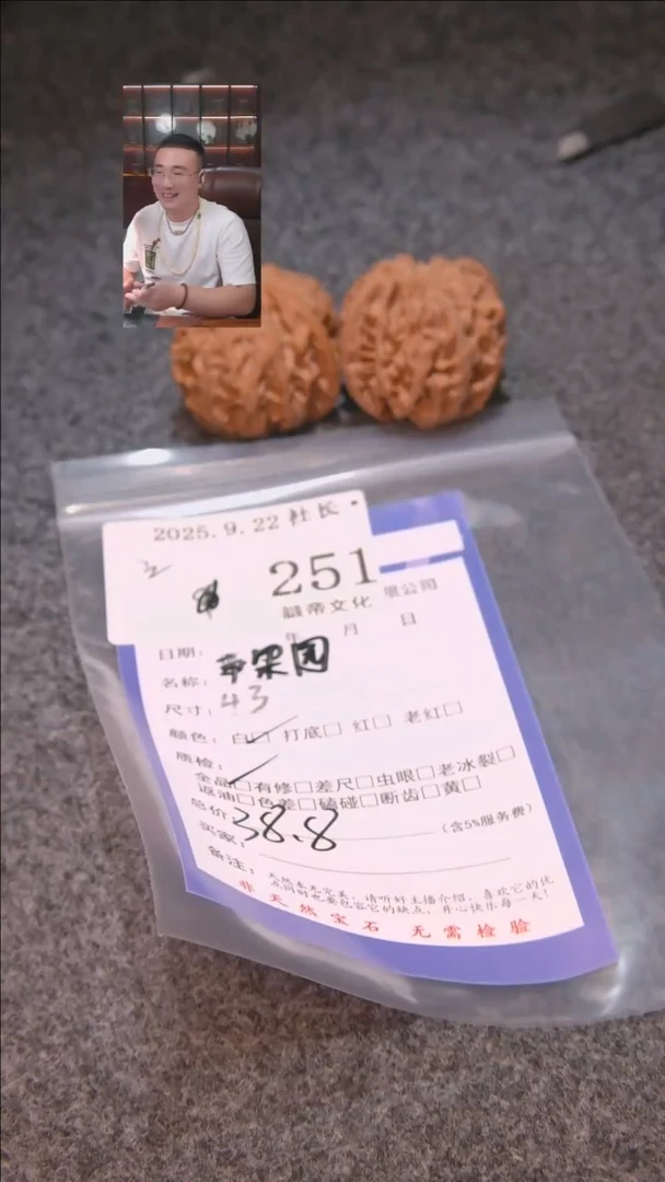 把件文玩核桃?****玩苹果圆251諘帝文化
