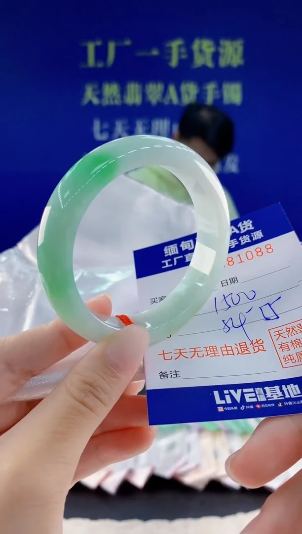 未镶嵌手镯翡翠88